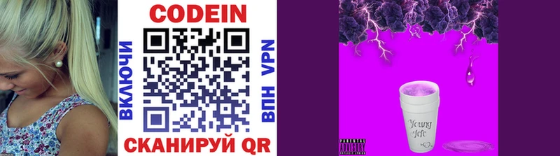Кодеин Purple Drank  где купить наркоту  Сердобск 