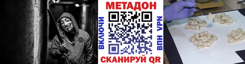 купить  сайты  Сердобск  МЕТАДОН кристалл 