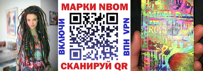 Марки N-bome 1,5мг  Сердобск 